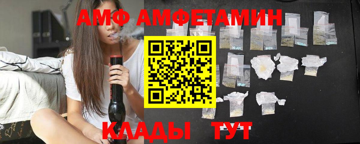 Амфетамин  АМФЕТАМИН VHQ  Вход с VPN  Клин 