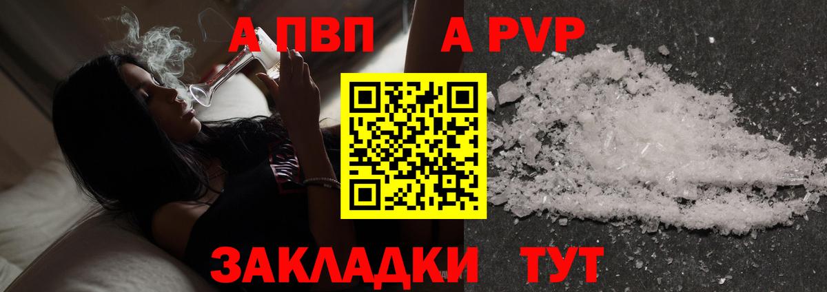 Alpha PVP крисы CK  Вход с VPN  Клин  APVP кристаллы  А ПВП Соль 