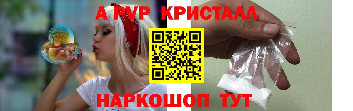 A-PVP мука Клин