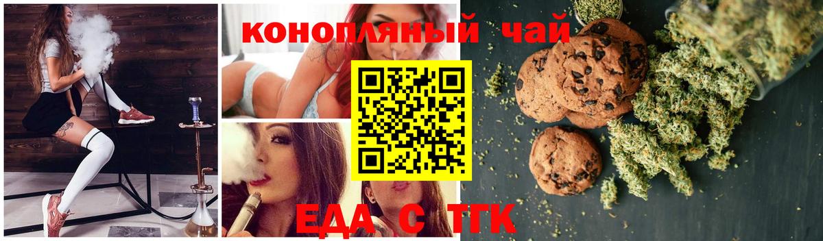 Печенье с ТГК марихуана Клин