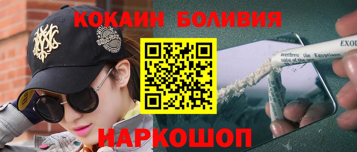 Клин  КОКАИН 98%  КОКАИН 97%  Кокаин  Вход с VPN 