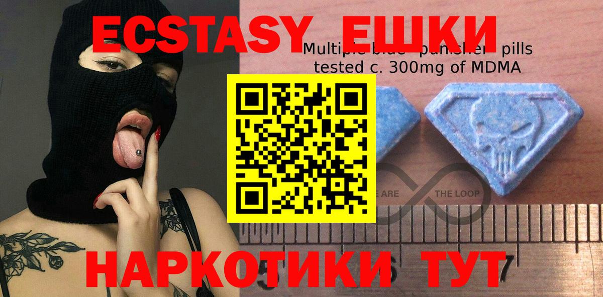 Ecstasy 280мг Клин
