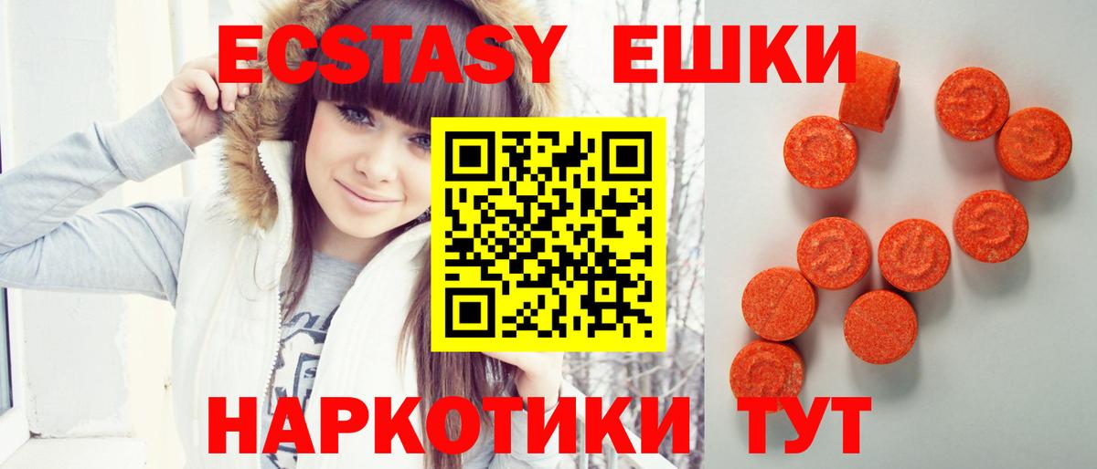 Экстази 280 MDMA  Вход с VPN  Клин 