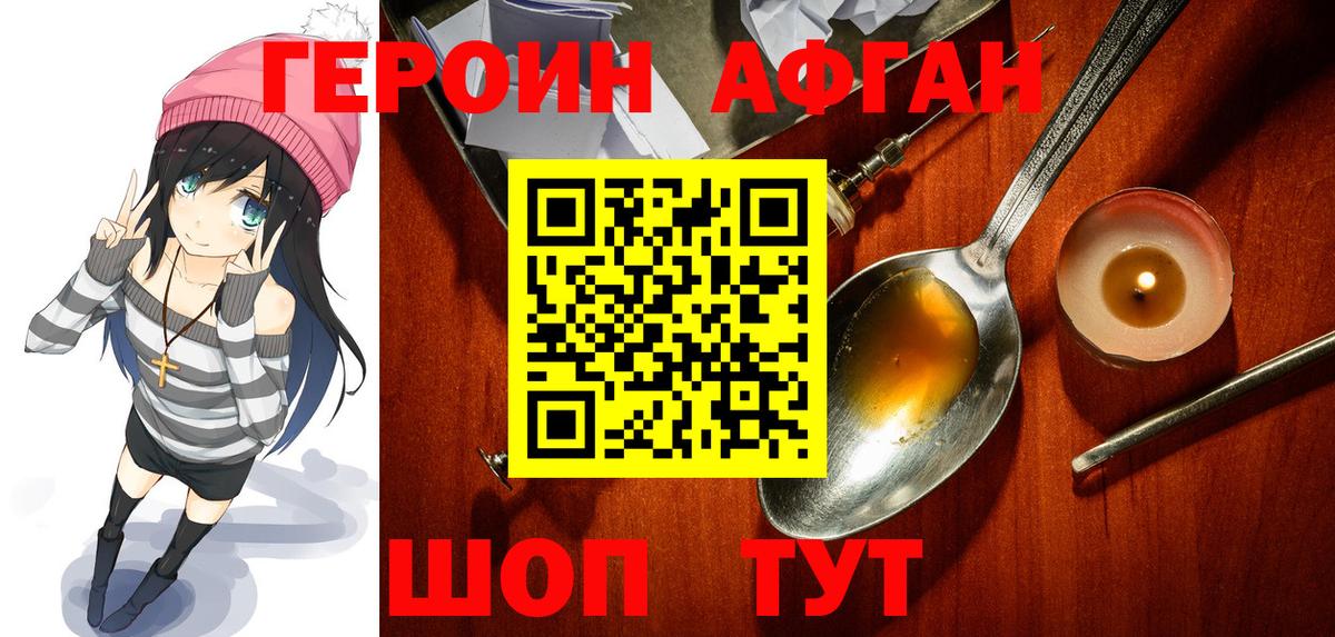 ГЕРОИН гречка Клин