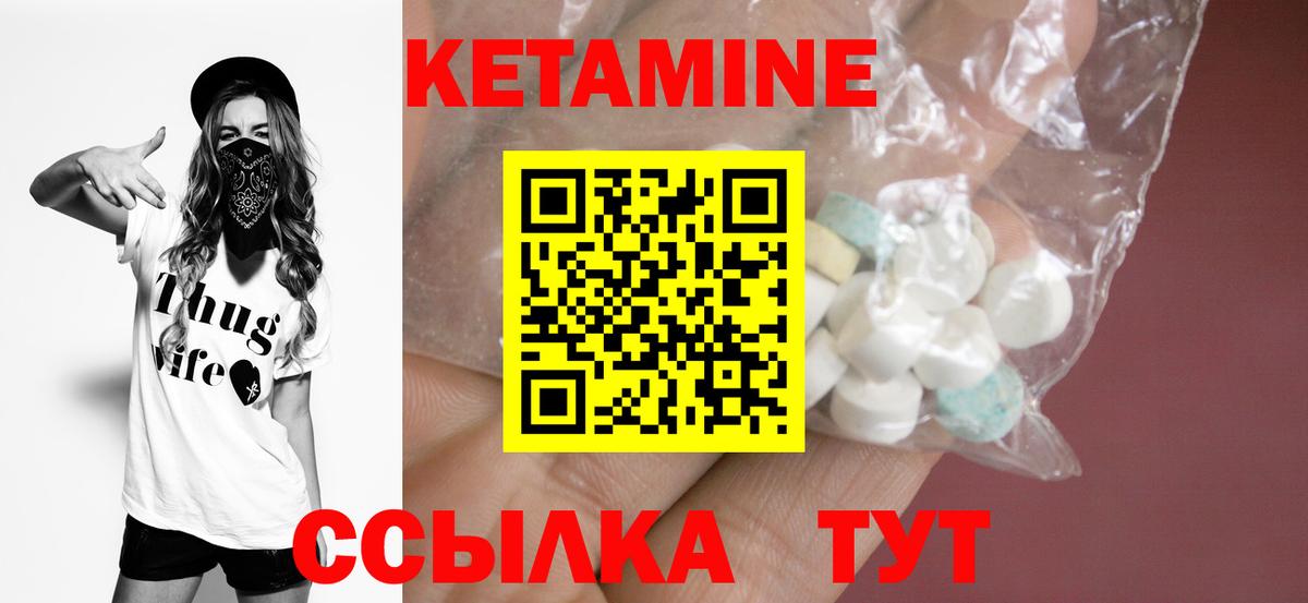 Кетамин VHQ  Вход с VPN  Клин  КЕТАМИН ketamine 