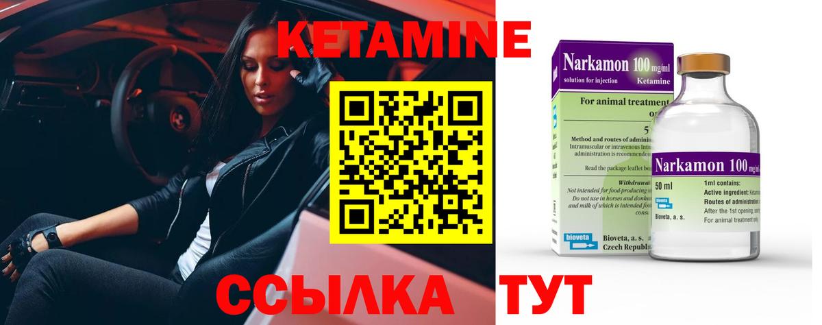 КЕТАМИН ketamine Клин
