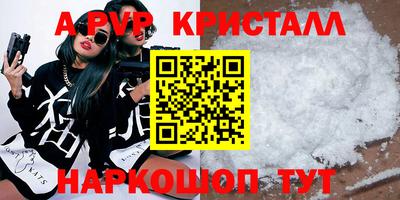 винт Краснодар