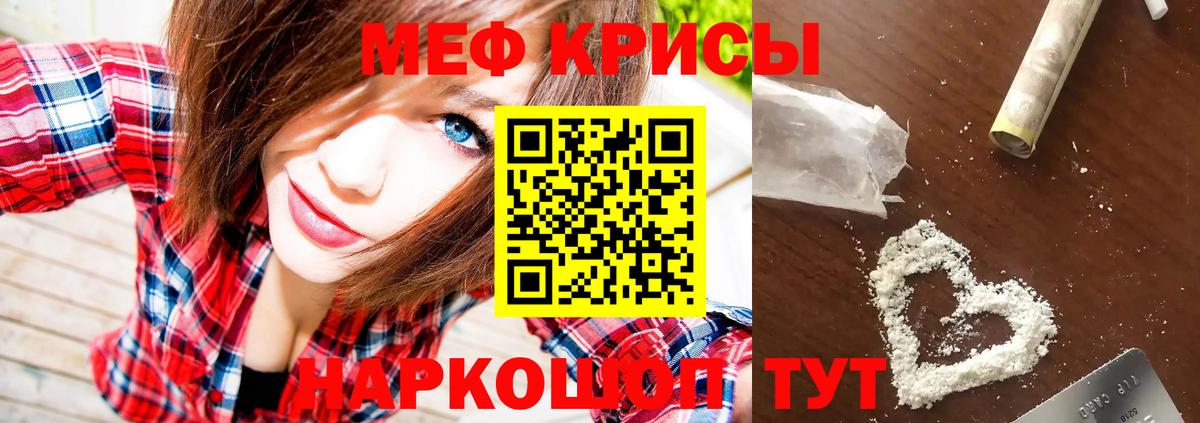 МЕФ кристаллы Клин