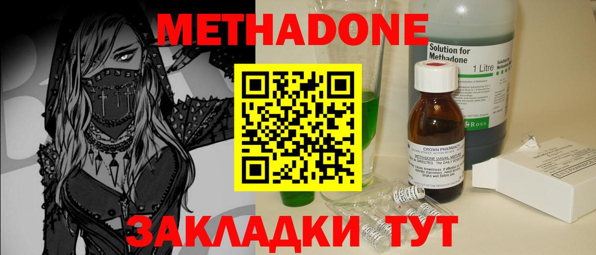 Метадон VHQ  мега зеркало  Клин  Вход с VPN  Метадон белоснежный 