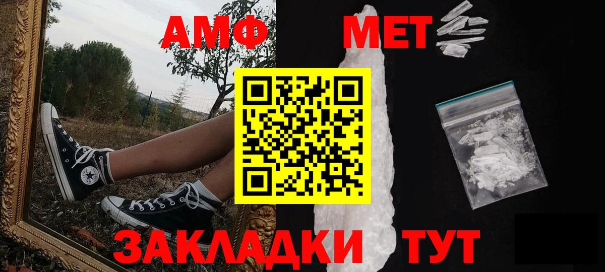Первитин мет Клин