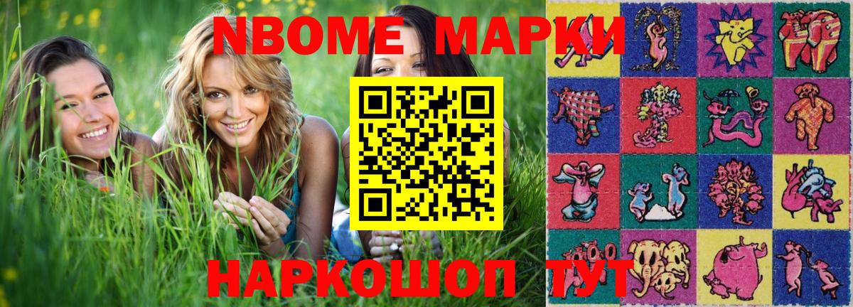 Марки 25I-NBOMe 1,8мг  Вход с VPN  Клин 