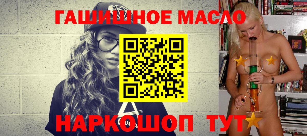 Дистиллят ТГК THC oil Клин